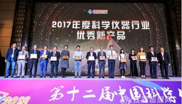 宝德仪器荣获“2017年度科学仪器优秀新产品”奖