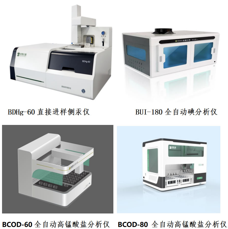 BDHg系列直接进样侧汞仪
