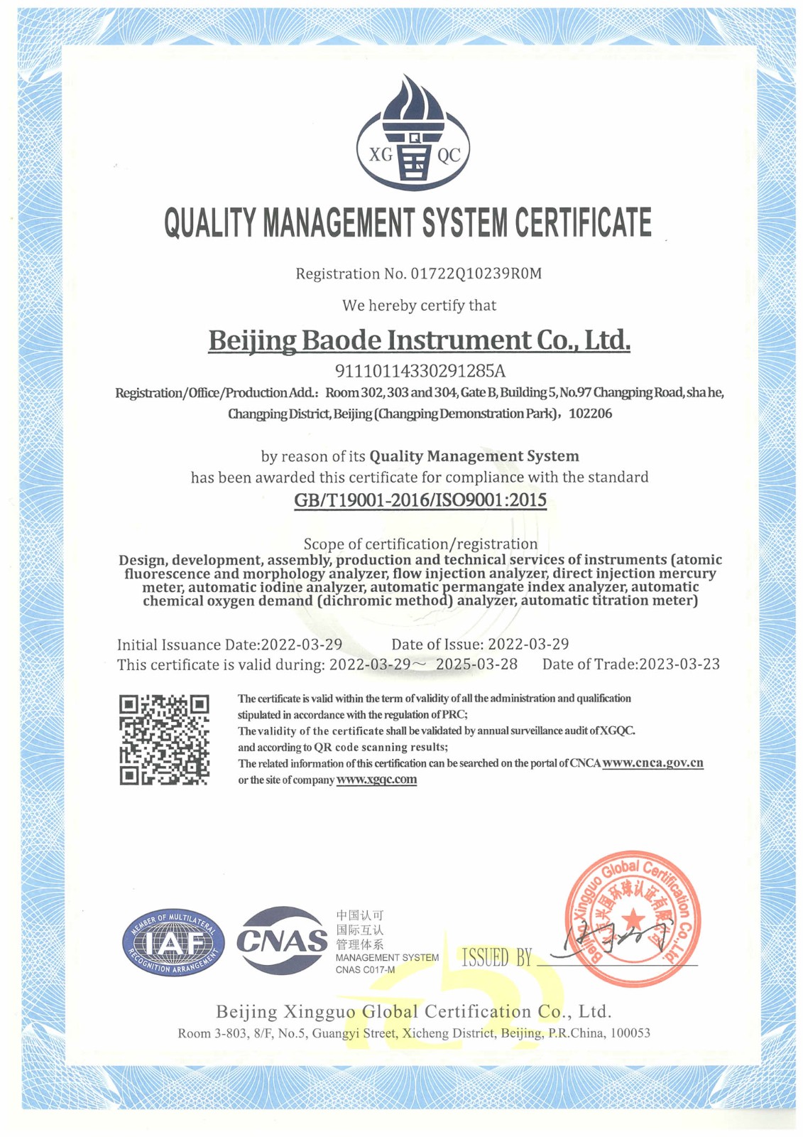 ISO9001International Quality System Certification