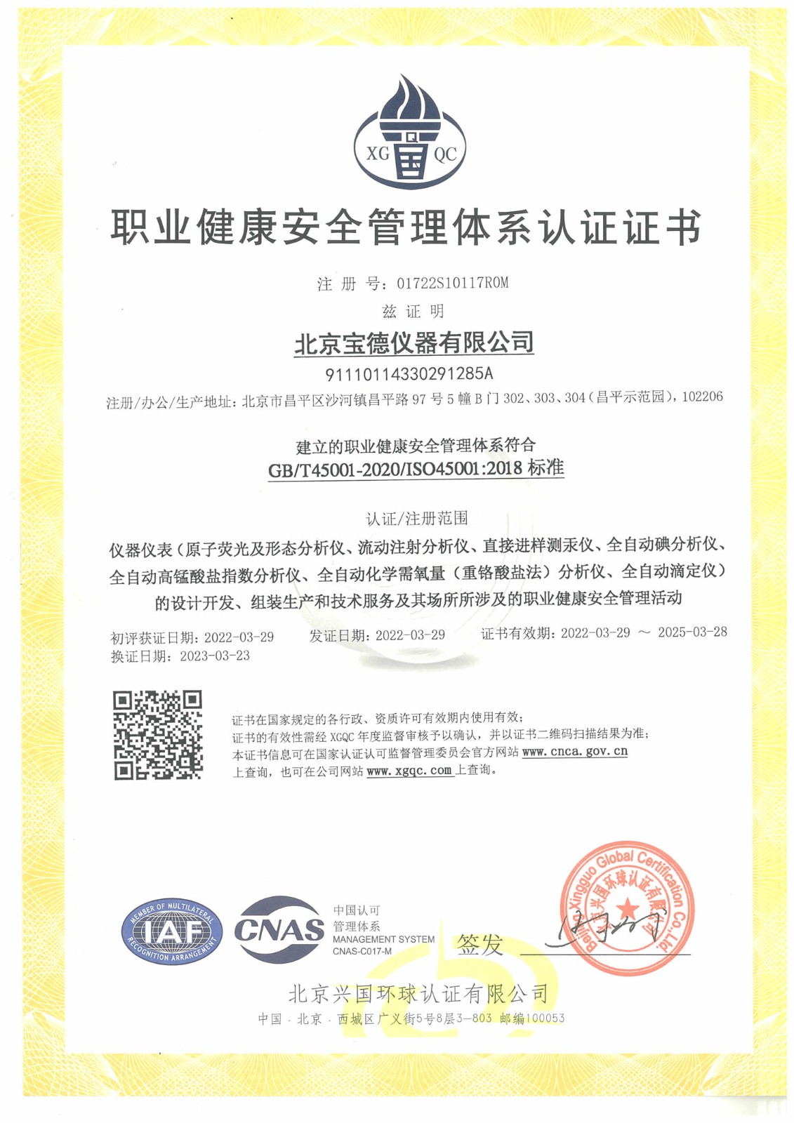 ISO18001Occupational Health and Safety Management System Certification CN
