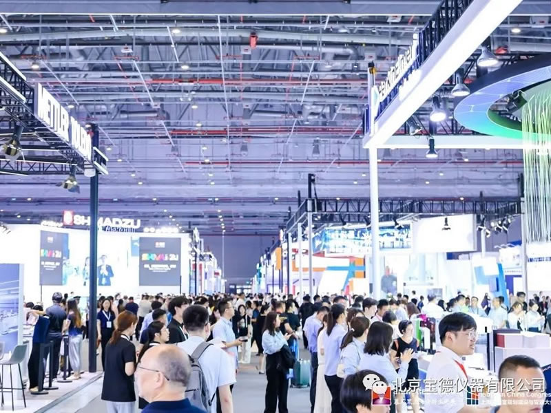 The 11th Munich Shanghai Analytical Biochemistry Exhibition has come to a successful conclusion! Baode shows the innovative charm in domestic analytical instruments
