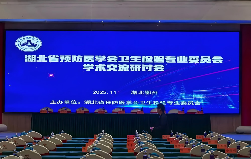 聚焦前沿,共话未来--宝德仪器守护生命之源:自动化技术为饮用水安全保驾护航 聚焦前沿,共话未来--宝德仪器守护生命之源:自动化技术为饮用水安全保驾护航